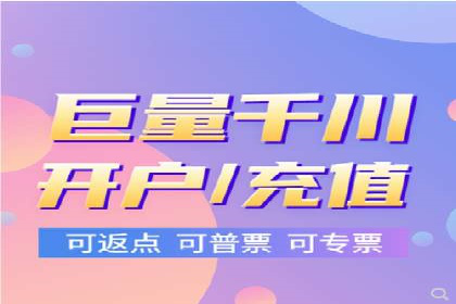搜索开户返点实战：案例分享赚钱经验